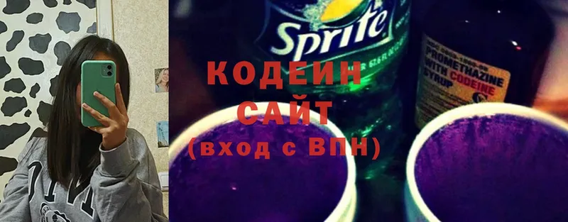 Кодеин напиток Lean (лин)  Новоалтайск 