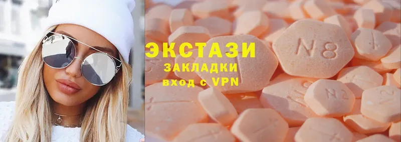 Ecstasy 250 мг  Новоалтайск 