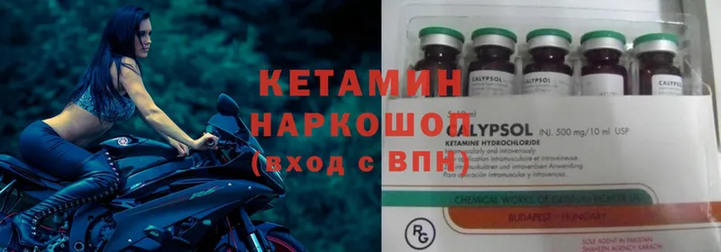 Кетамин ketamine  Новоалтайск 