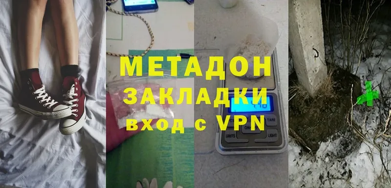 где купить   Новоалтайск  МЕТАДОН VHQ 